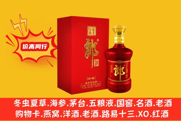 庆阳上门回收老郎酒