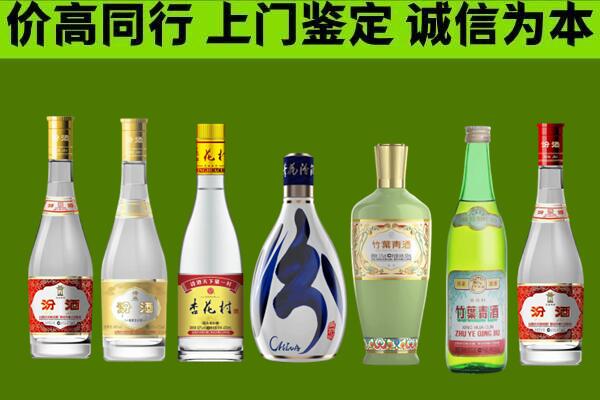 庆阳回收汾酒怎么报价